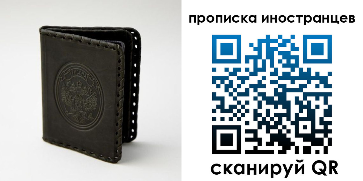 прописка гарантия в Ясном