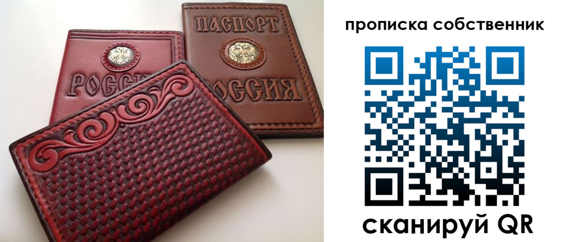 временная регистрация недорого в Ясном