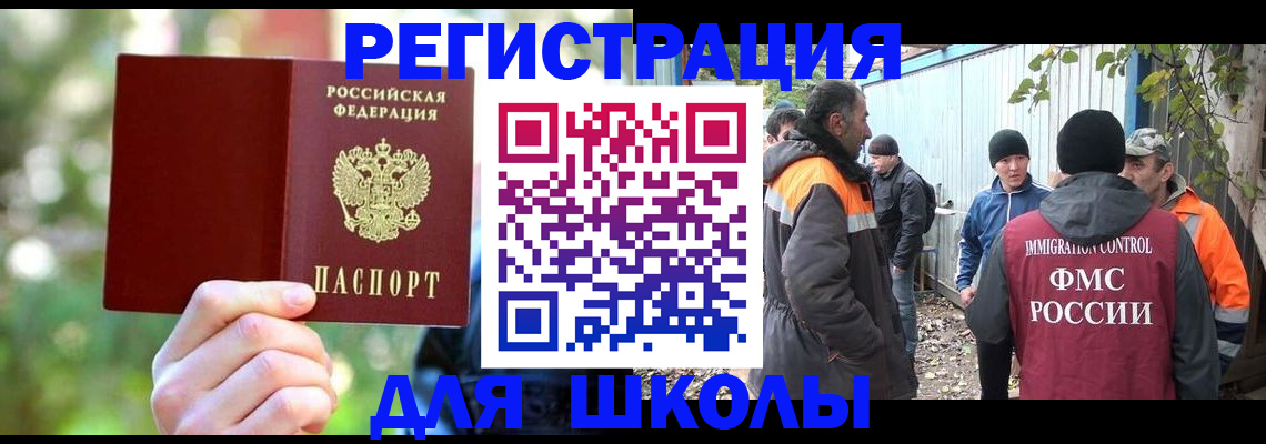 временная регистрация купить в Ясном