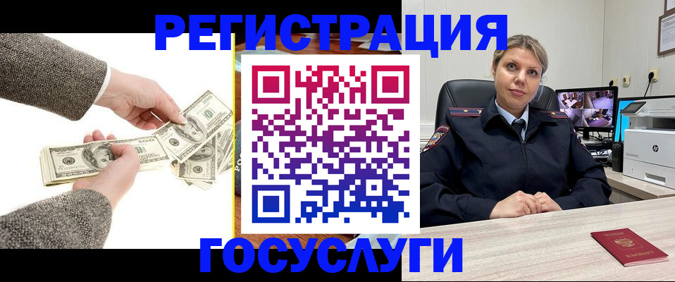 временная регистрация недорого в Ясном