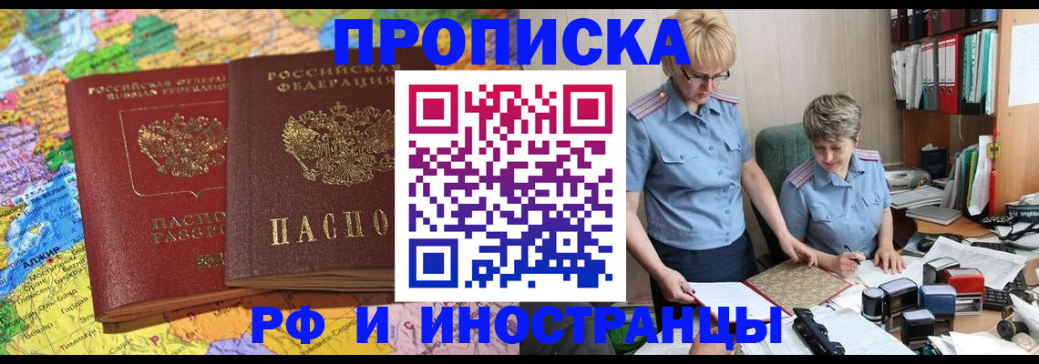 где прописаться в Ясном