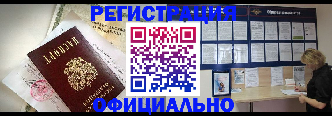 прописка гарантия в Ясном
