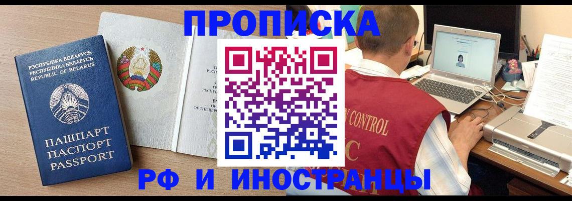 временная регистрация в Ясном